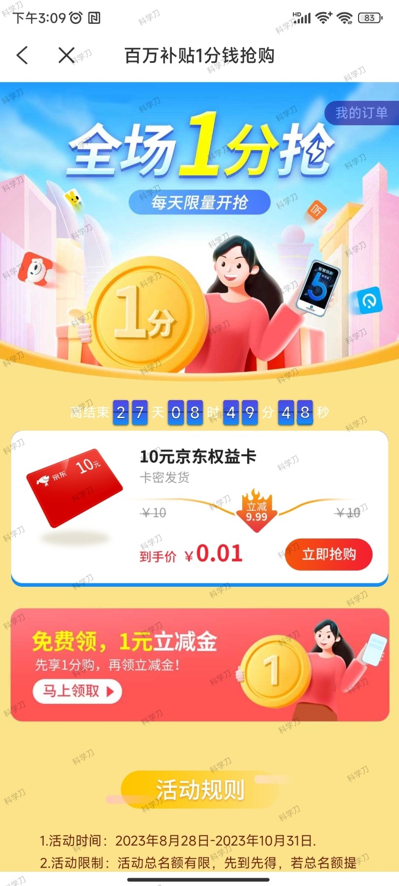 蜂助手APP 10元E卡-匠马插画笔刷课程资料网