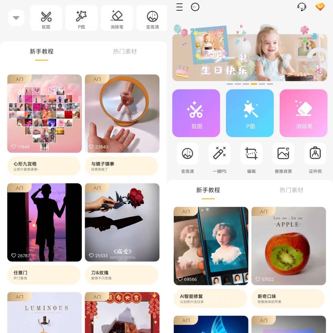 大神P图v6.5.8.0解锁VIP版-匠马插画笔刷课程资料网