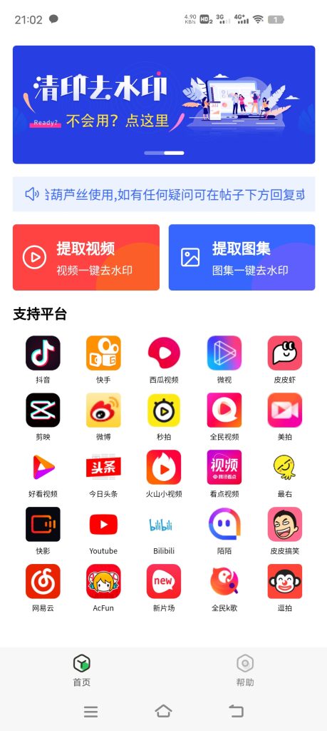 清印1.0 一款非常强大的免费去水印软件-匠马插画笔刷课程资料网