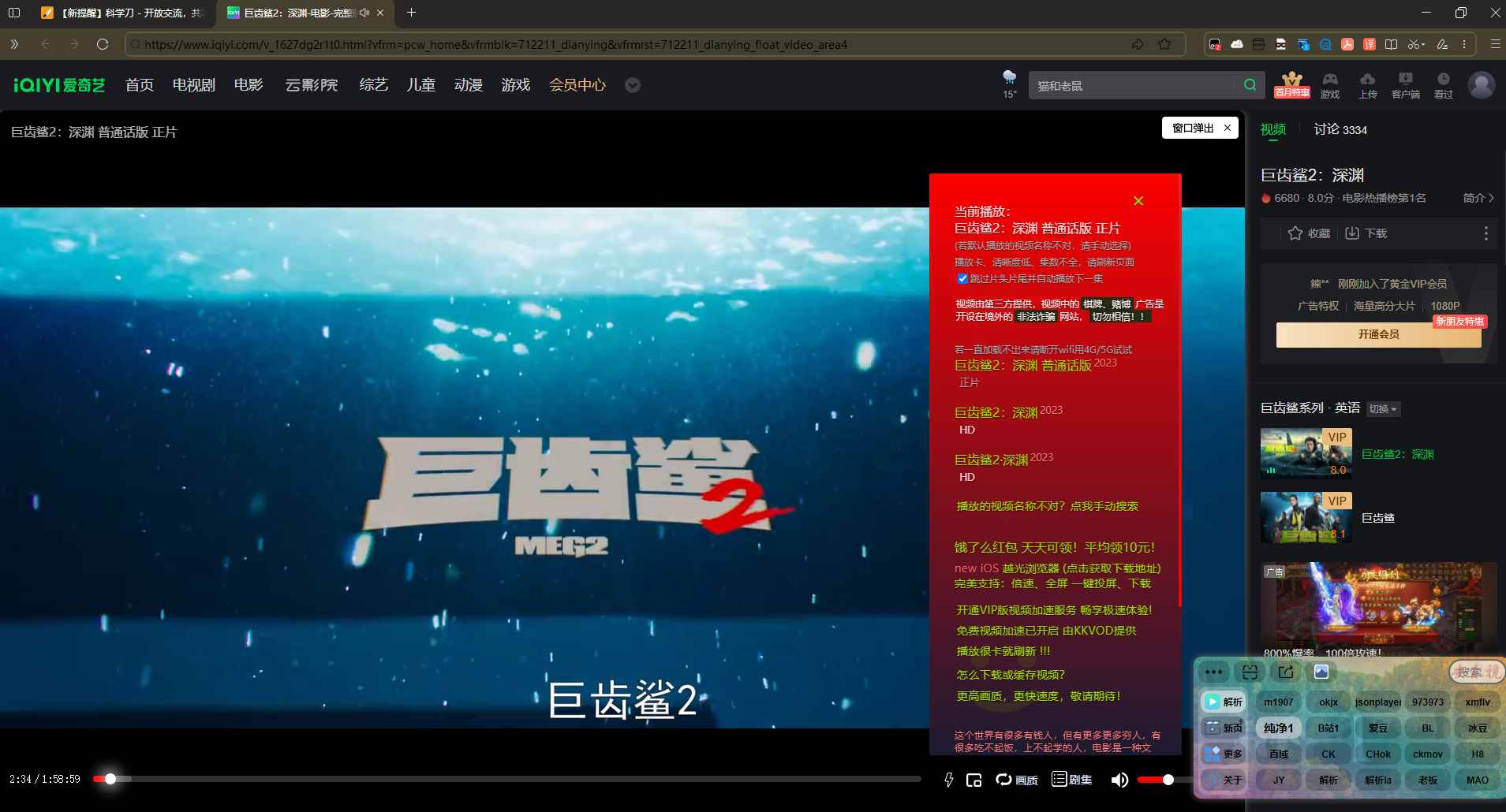 安乐视 全网VIP蓝光视频解析脚本 免登录付费影视免费看-匠马插画笔刷课程资料网