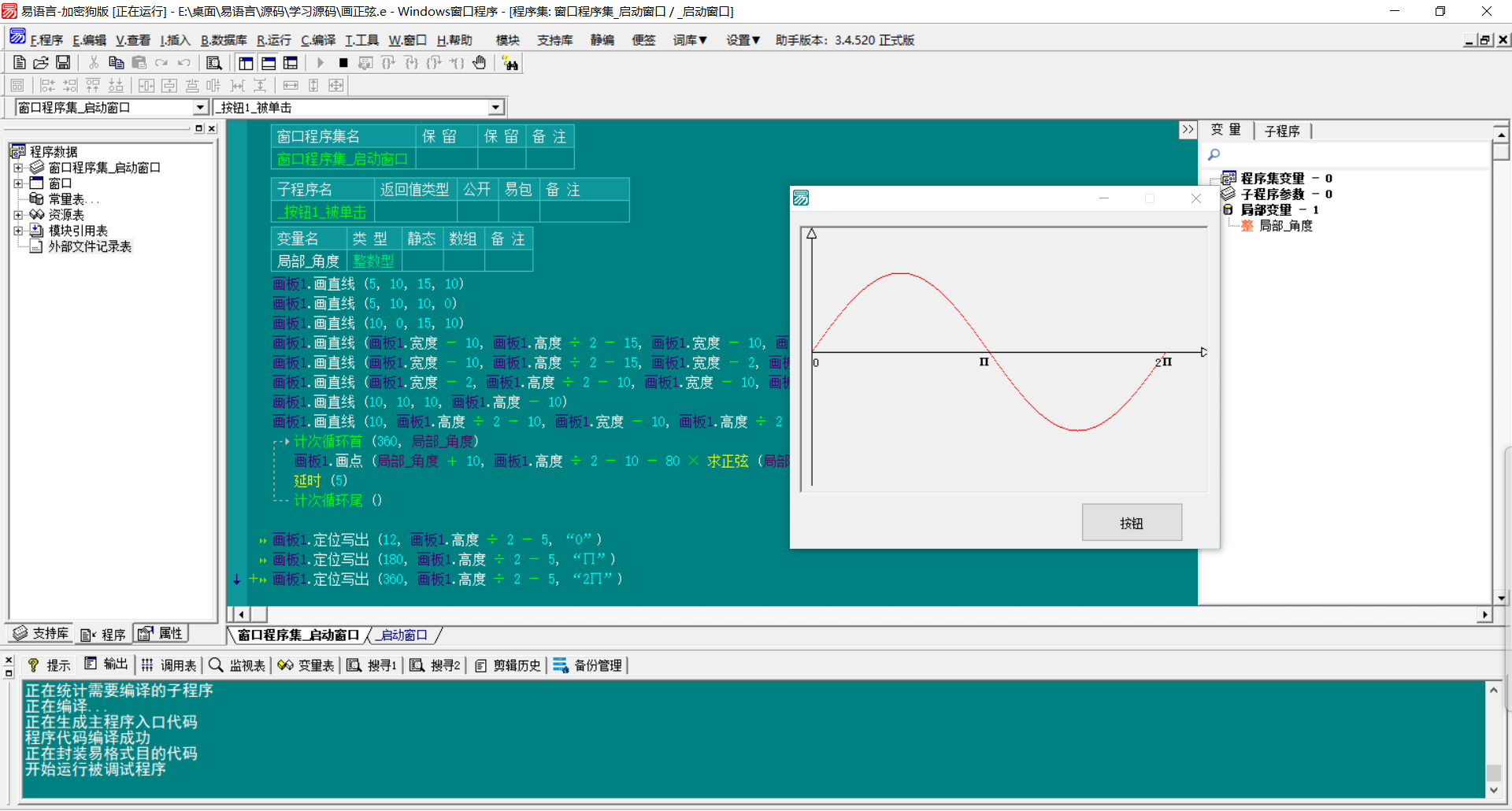 画板花正弦余弦正切-匠马插画笔刷课程资料网