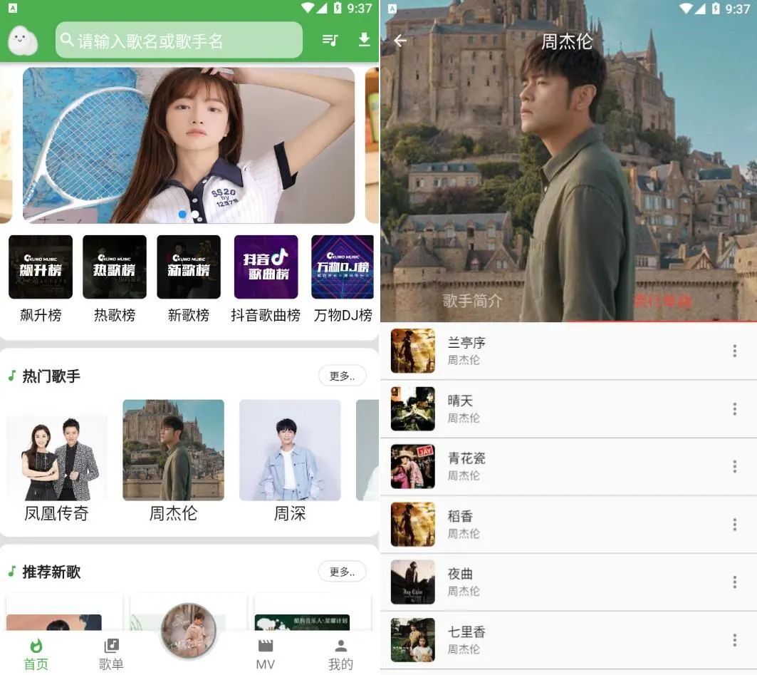 蛋播音乐v3.6.0去广告版-匠马插画笔刷课程资料网