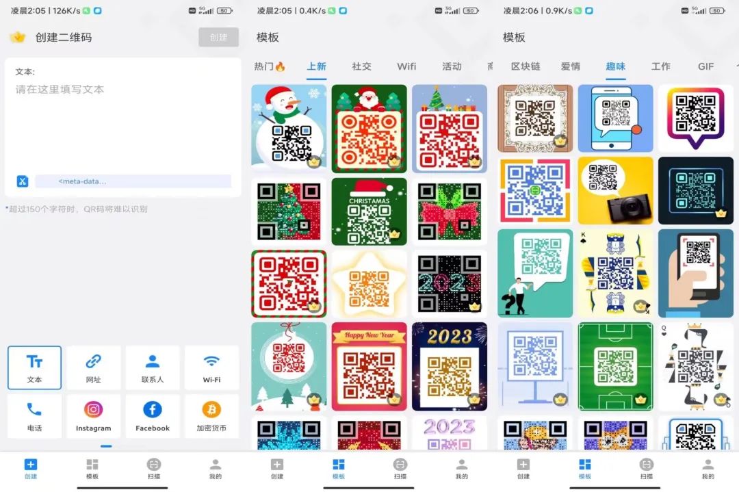 二维码美化生成器Pro_1.01.71.0109解锁会员版-匠马插画笔刷课程资料网