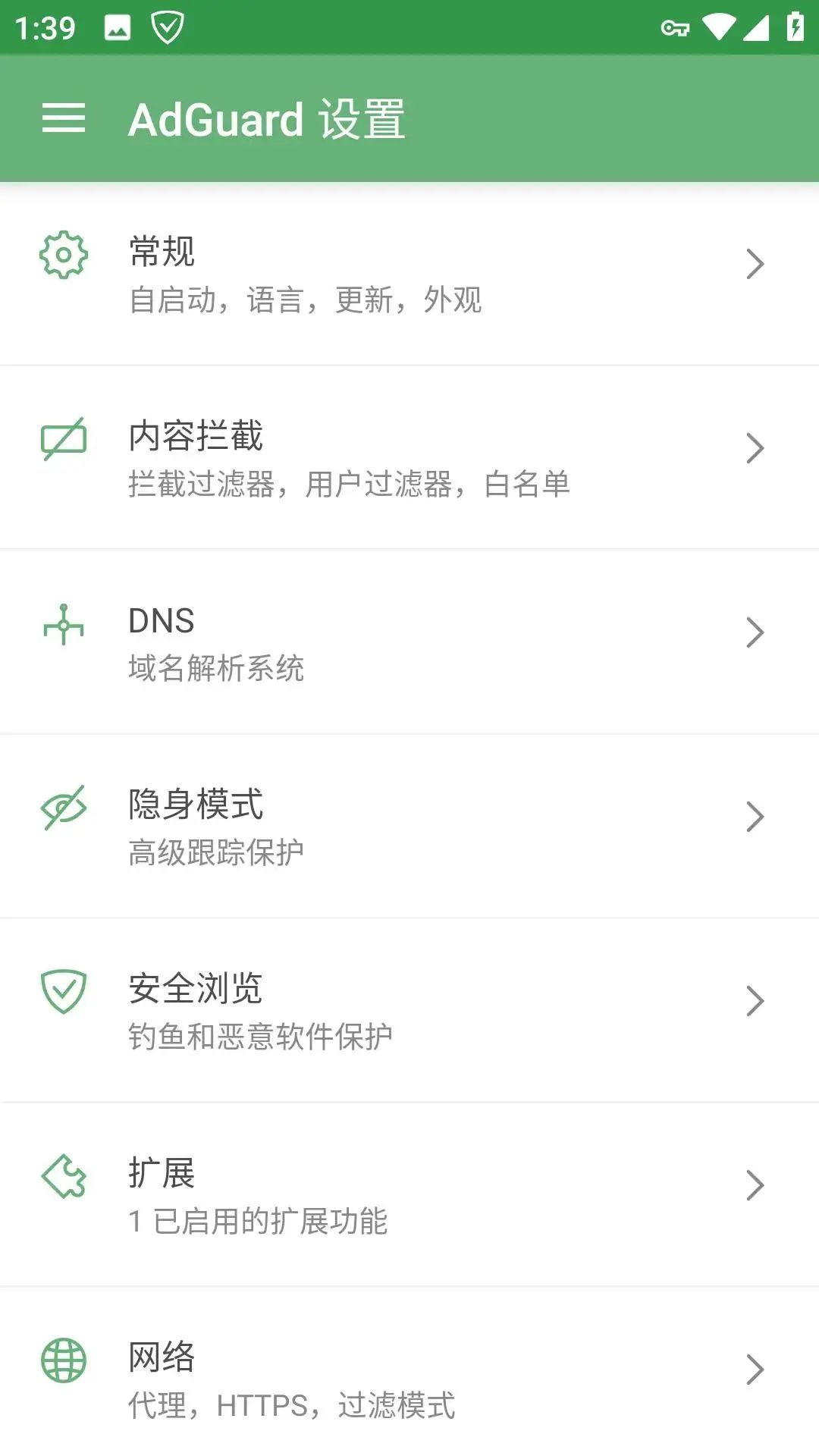 安卓AdGuard广告拦截v4.4.79高级版-匠马插画笔刷课程资料网