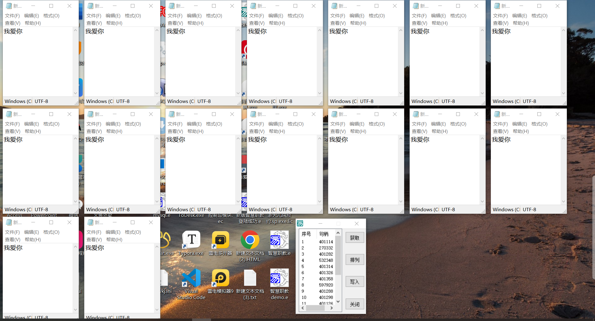 记事本窗口一键排列写入关闭-匠马插画笔刷课程资料网