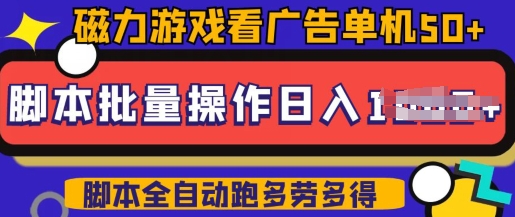 快手磁力聚星广告分成新玩法，单机50+，10部手机矩阵操作日入5张，详细实操流程-匠马插画笔刷课程资料网