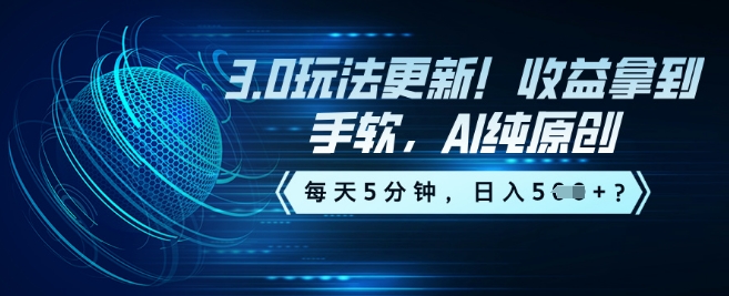 3.0玩法更新！收益拿到手软，AI纯原创，每天5分钟，日入5张？-匠马插画笔刷课程资料网