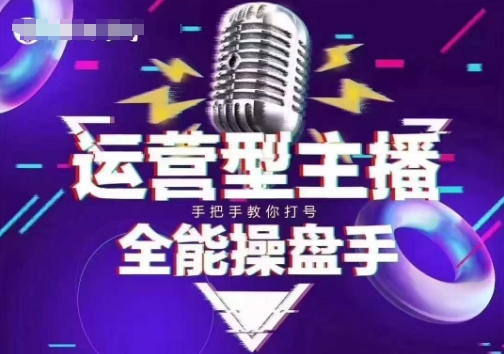 猴帝电商1600抖音课【2~3月新课】，拉爆自然流，做懂流量的主播，新规政策下，自然流破圈攻略-匠马插画笔刷课程资料网